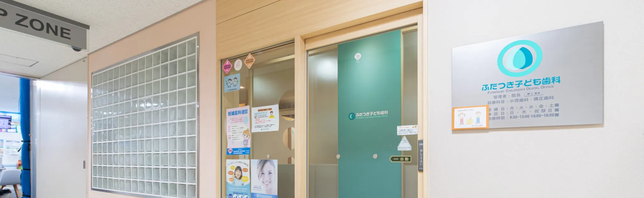 地下鉄出口の駅ビル直結、通いやすい駅前歯科