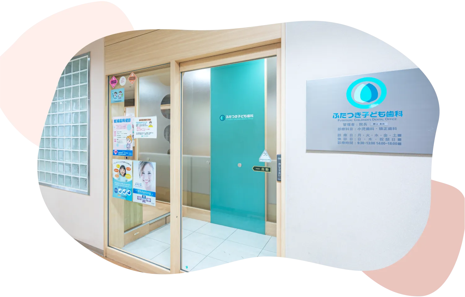 通いやすい駅前歯科