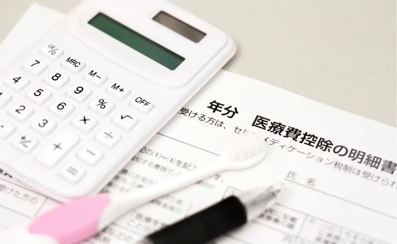 医療費控除って?