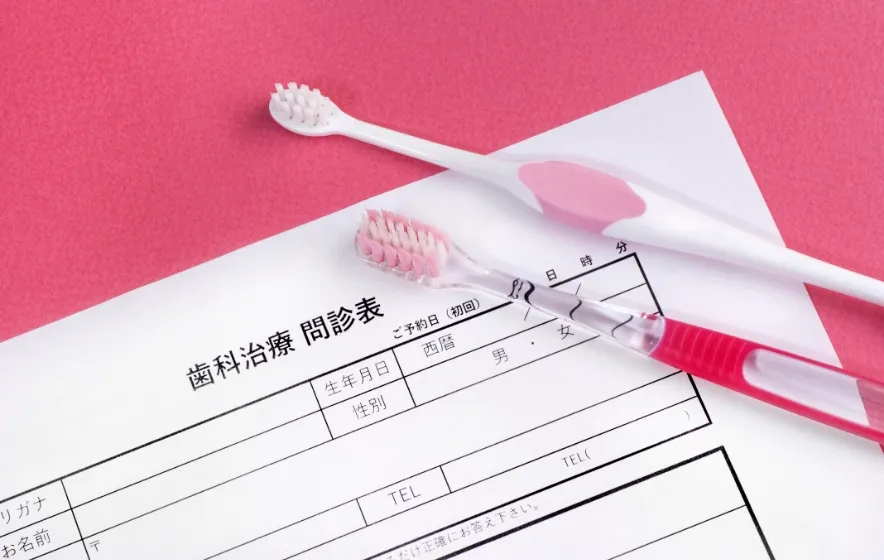 初診・問診票の記入